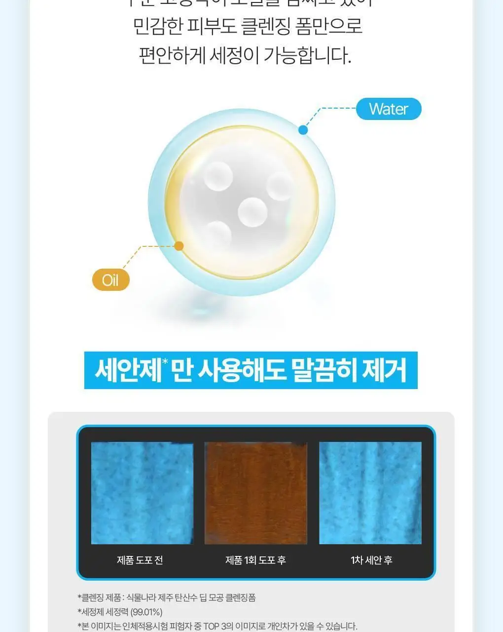 [NEW/안심자차]식물나라 온가족 이지워시 선 크림 50ml 2입 상세페이지 16